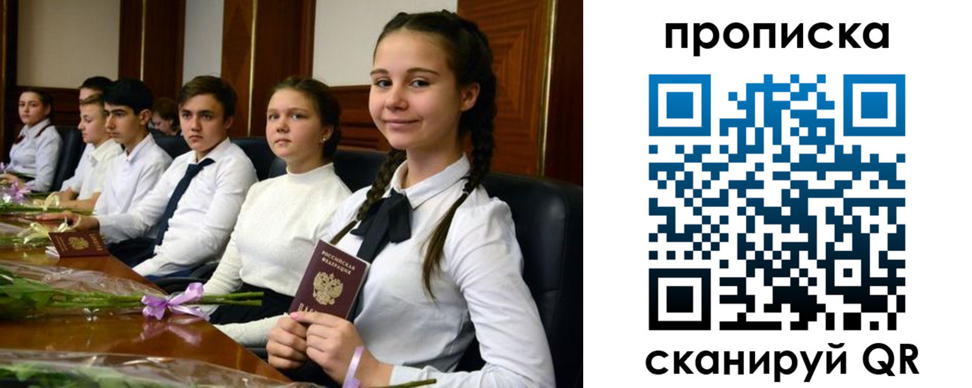 прописка ребенка в Сальске