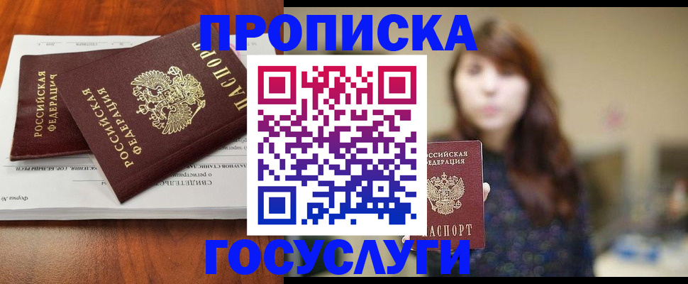 временная регистрация собственник в Сальске