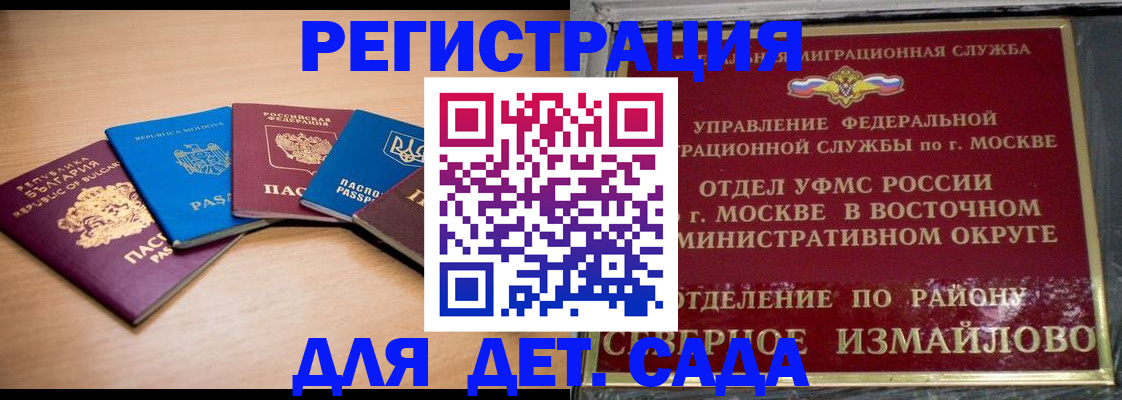 прописка гарантия в Сальске