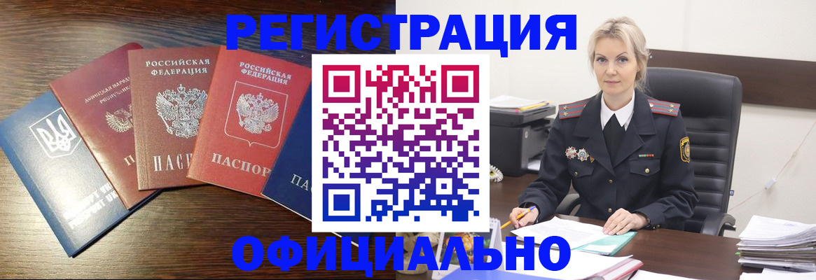 регистрация для дет. сада в Сальске